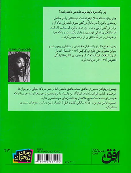 شجاع مثل تو